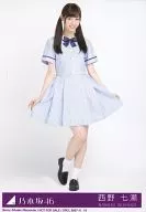 西野七濑/全身/CD"夏季Free&Easy"封入生写真