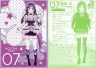 07 : Nozomi Higashijo