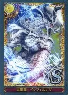 Black 曜龍 Inn Fellner