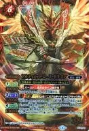 SJ14-21 [Promotion] : Ultimate Road Dragon