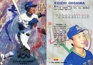 153 Regular : Kōichi Oshima