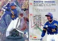 154 Regular : Makoto Shiozaki