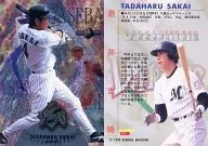 234 Regular : Tadaharu Sakai