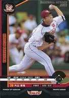 D11RB052 [RB] : Hiromi Katayama