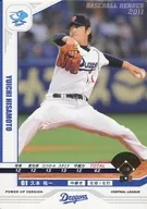 D11RW037 RW : Yuichi Hisamoto