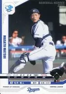 D11RW039 (RW) : Masato Matsui