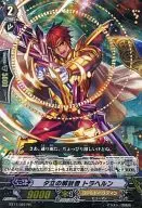 BT17/022 [PR] : Evening Liberator トラヘルン (RRR spec)