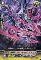 TD17/014 [TD] : Starkihei Apollo Nail Dragon