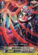 TD17/015 [TD] : Starlight Molybdenum of Vortex