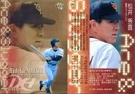 AS2 [insert card] : Hideki Matsui