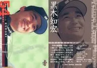 PP11[インサートカード]：黒木知宏