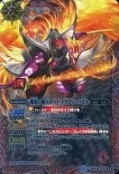 BS16-X01 [X] : Fire-fighting Haou Lord Dragon Bazel (illustrated by Yosuke Adachi)