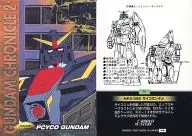 56 : Psycho Gundam