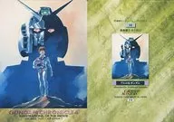10 : "Mobile Suit Gundam I" illustration/Amro & Gundam