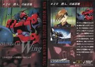 029:#20潜入月面基地