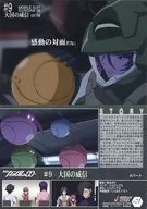 70 Story Card : #9 Prestige of the Great Power A Part