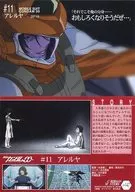 147 [Storyboard] : #11 allerya