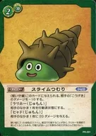 PR-001 : Slime Tsumuri