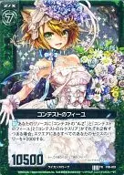 P. 09 - 003 [PR] : (Holo) Feuille of the contest