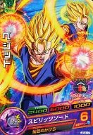 JPJ-17 [P] : ベジット