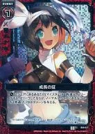 B 09 a 017 [C] : Prueba de crecimiento (holograma raro)