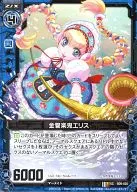 B09-025 [UC] : Eris Kinkangakuki