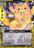 B09-043 [UC] : Holy Beast Aura Urbank