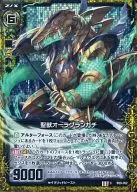 B09-052 [C] : Holy Beast Orraganti (Hologram Rare)