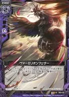 B09-078 [UC] : Vermillion Feather