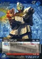 06C/U BL147C [C] : (G metal) Jim Command