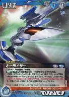 06C/U BL148U[U]：オーライザー