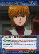 06C/CH BL070R [R] : (G Metal) Minemba Rao Zabi