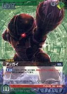 06C/U GN117C[C]：(Gメタル)アッガイ