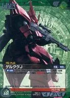 06C/U GN121U [U] : (G Metal) Gergug J