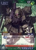 06C/U GN122C [C] : (G Metal) Zaku II Rev.
