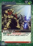 06C/C GN047C [C] : (G-metal) multi-gun laser