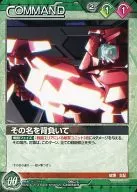 06C/C GN050R [R] : Carry his name on his shoulders