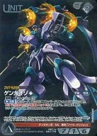 06C/U BK117S [S] : Gengaozo