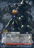 06C/U BK124C [C] : (G Metal) Zoro At Initial Production Type