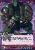 06C/U RD138C [C] : (G Metal) (con mangas)