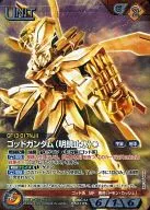 06C/U BN110S[S]：ゴッドガンダム(明鏡止水)(Illust：As’Maria)