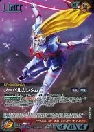 06C/U BN111S[S]：ノーベルガンダム