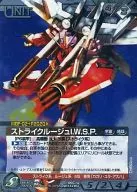 06C/U WT120U [U] : (G Metal) Strike Rouge I. W. S. P