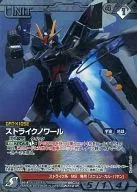 06C/U WT121R [R] : (G Metal) Strike Noir