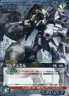 06C/U WT122C [C] : (G Metal) Bull Duel