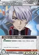 06C/CH WT067C [C] : Swen Kal Bayan