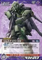 06C/U VT120U [U] : Jim Sniper K9