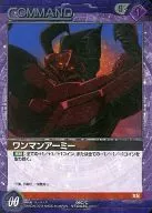 06C/C VT043C [C] : (G Metal) Exército de um homem