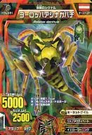 A-040 Normal : European wasp