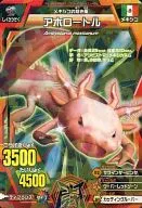 A-050 Normal : Axolotl